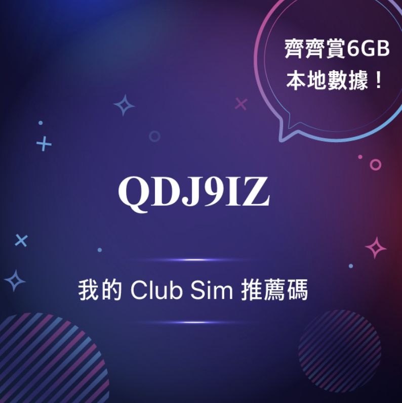 Club Sim